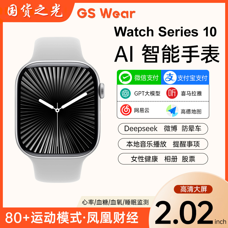 可回复信息新款华强北S10智能手表男女款测心率血压游戏运动功能|undefined