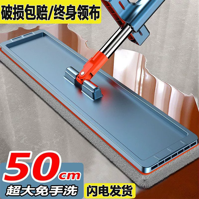 50 см большой плоской швабры для домашнего использования без ручного мытья