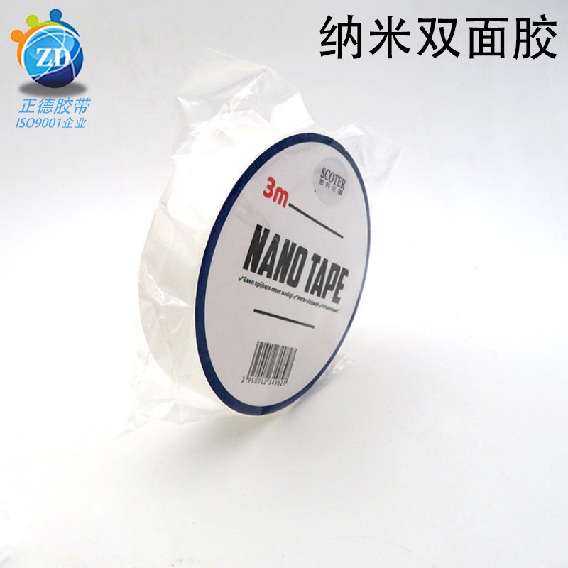 厂家现货批发供应抖音网红胶带纳mi膠帶纳mi双面胶带纳mi彩色胶带