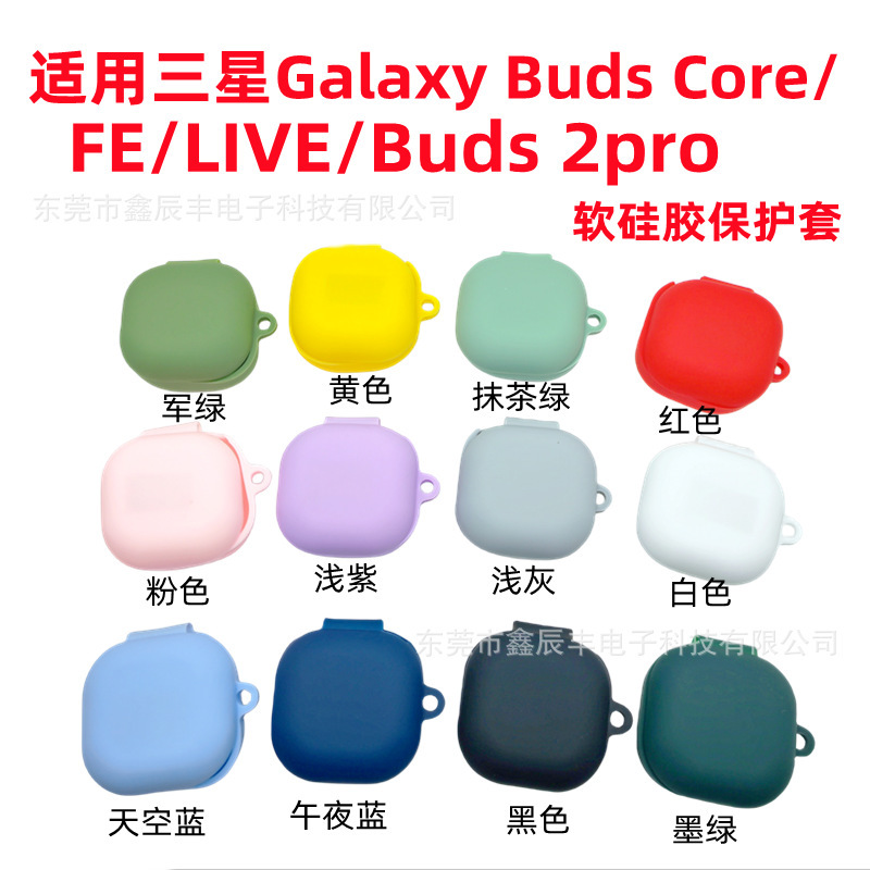 Suitable for Samsung Galaxy Buds Core Earphone Protective Case, Soft Silicone Cover, Universal Pro2 Earphone Case