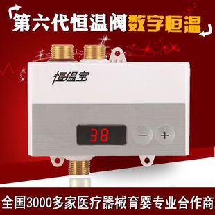 Solar Thermostatic Valve Intelligent Digital Mixing Valve 38Du Thermostatic Mixing Valve Solar Thermostat Universal Type