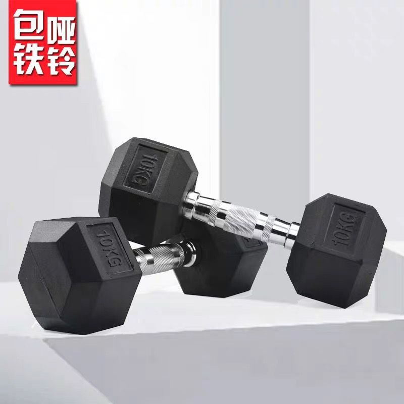 Hexagonal Rubber-Coated Dumbbell, Solid Cast Iron, 50 Kg, 60 Fixed Weight, Men's Home Gym, Commercial Barbell
