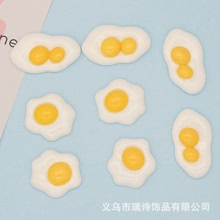 樹脂仿真雞蛋小配件奶油膠手機殼裝飾鑰匙扣掛件材料創意冰箱貼