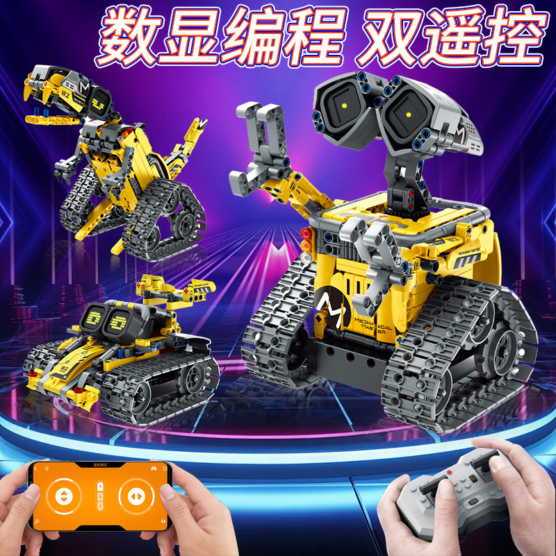 瓦力机器人积木编程遥控电动科教跨境益智兼容乐高男孩子拼装玩具
