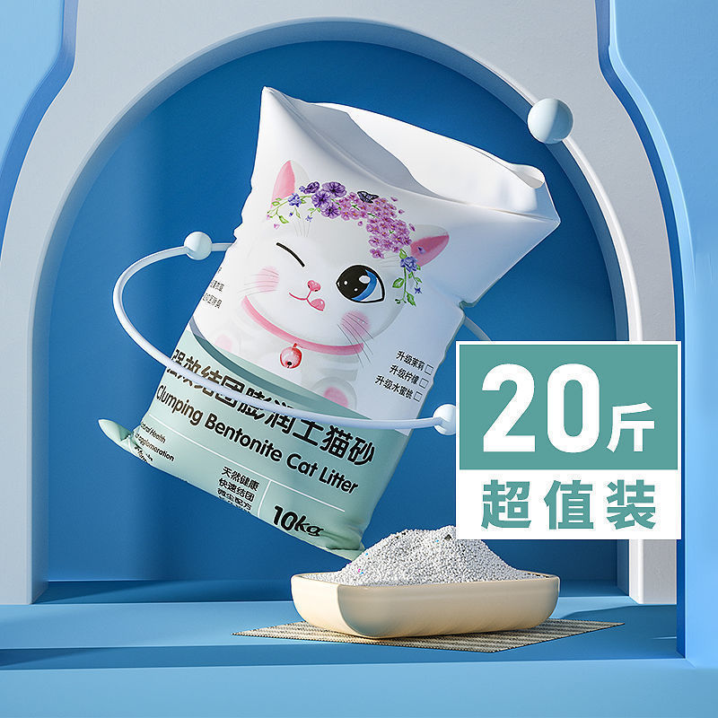 土猫砂斤大批量批发 宠物店猫咖专用无尘除臭猫砂|undefined