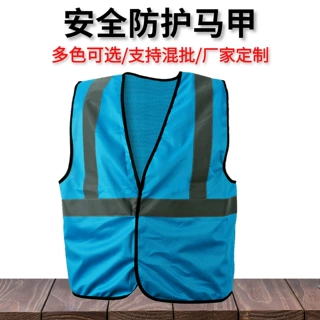 多色经编布料 蓝色 美国款反光背心 反光马甲工人农场园林