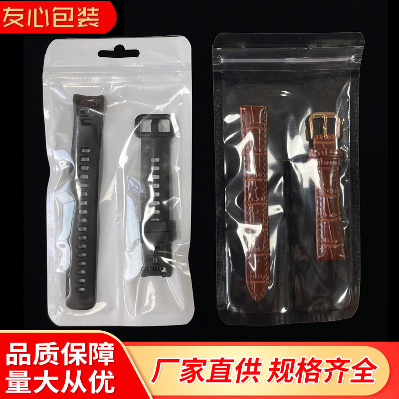 Watch strap packaging bag watch strap compartment bag pearlescent plaid bag packaging joint bag watch strap bag can be printed