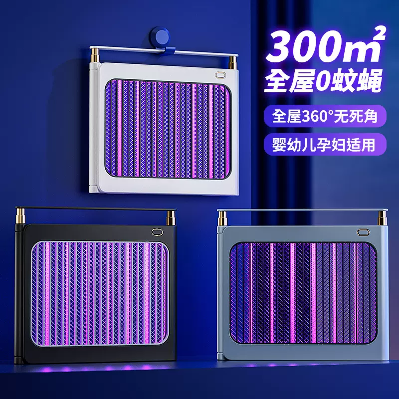 2025室内充电LED电击灭蚊灯家用捕蚊灯商用灭蚊器诱蚊灯驱蚊