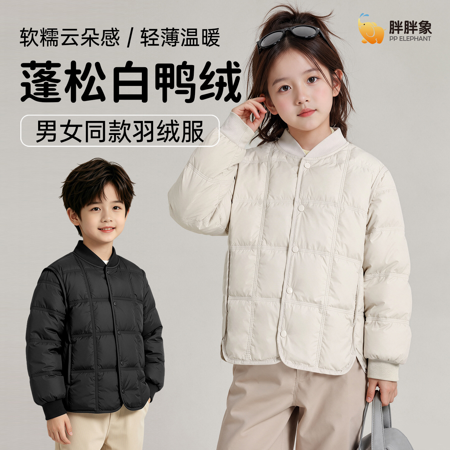 Autumn and winter white duck down jacket for boys and girls, children's short warm coat with stand-up collar