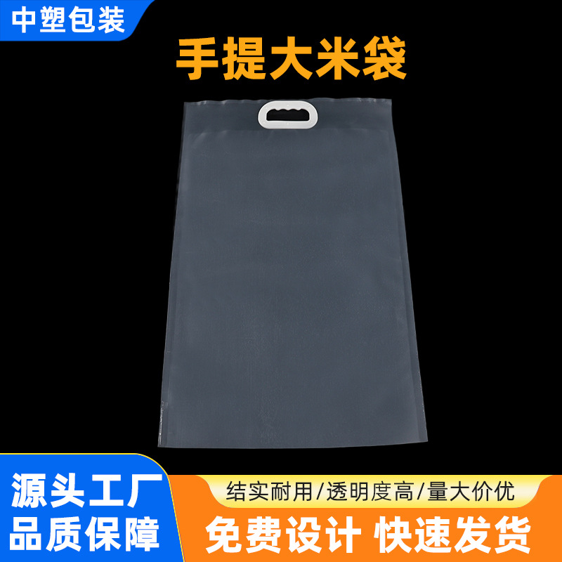 手提大米包装袋10斤20斤食品级塑料食品袋抽真空袋子食品级手提袋