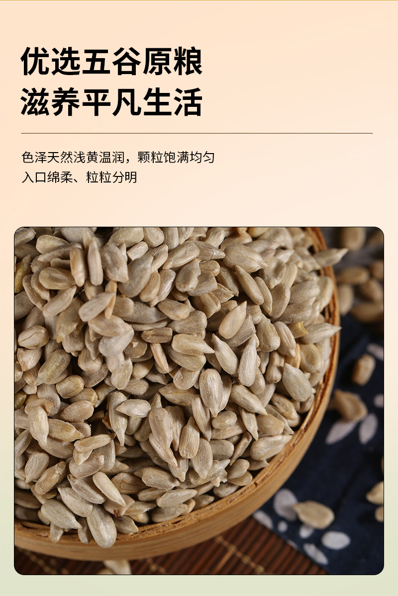 Roasted Sunflower Seed Kernels Kui Hua Zi Ren Peeled Ready to Eat Bulk 25kg Commercial Baking Ingredient specifications