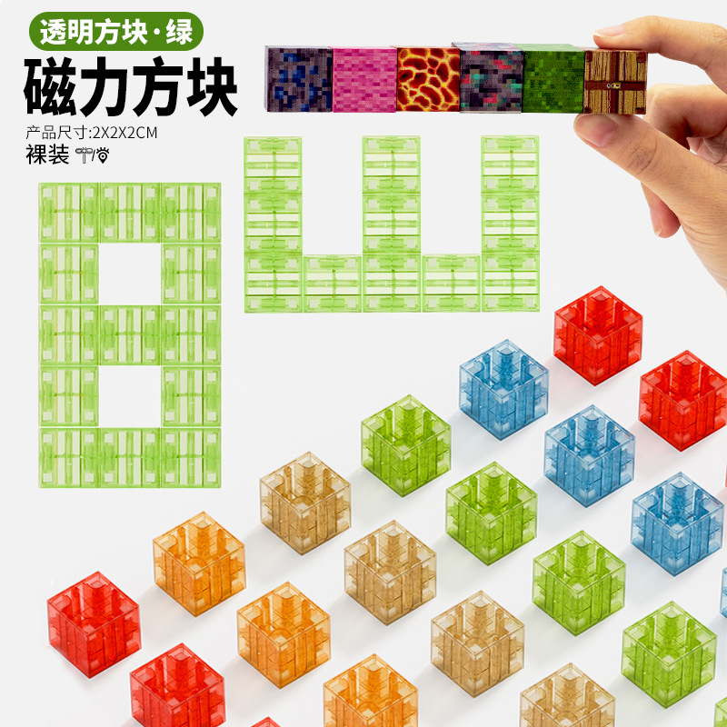 Bloqueo de ensamblaje magnético 2cm DIY construido magnetismo MC mundo alrededor de los bloques de ensamblaje tridimensionales puzzle juguetes image 27