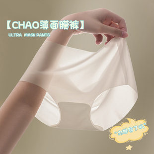 Japanese pants, summer trousers, thin quick dry three dimensional sexy silk face mask, no trace, 3D