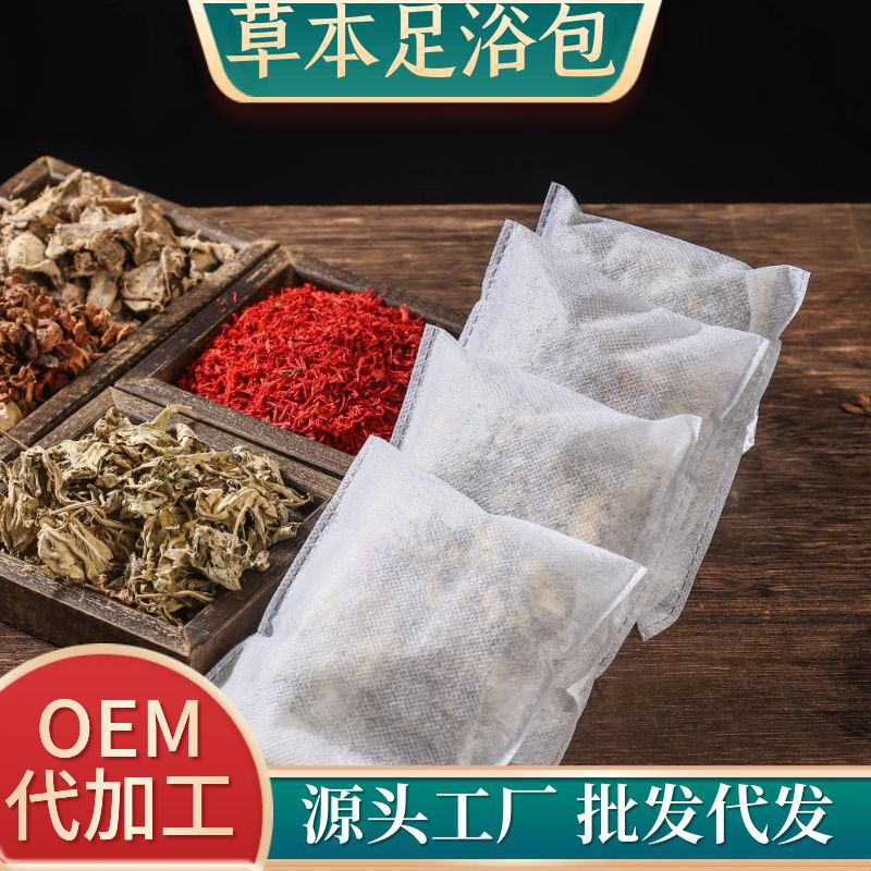 源工場艾草泡足包足浴包代加工排湿家庭用泡足薬包ばら積泡足包卸売り|undefined