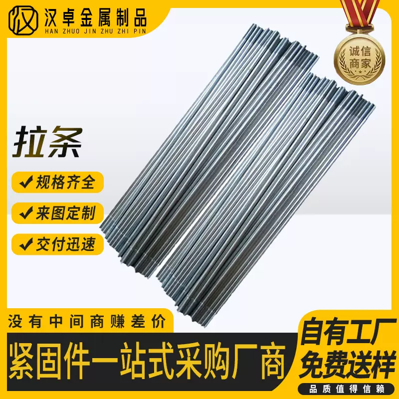 热镀锌电力丝杆钢结构水平镀锌光伏加长拉条螺栓厂家直销螺纹螺柱