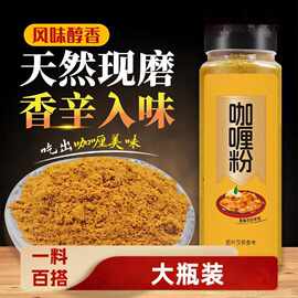 儿童果蔬咖喱粉不辣日式家用正宗泰式咖喱鸡炒饭调料家商用无添加