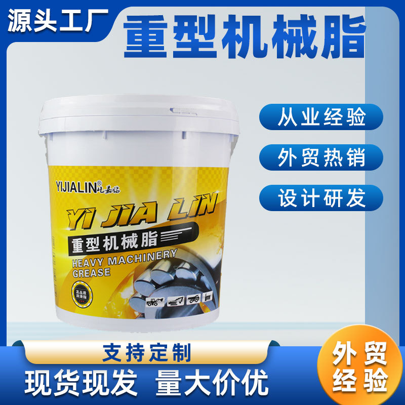 抗磨锂基润滑脂15kg挖掘机叉车耐高温黄油润滑油轴承工程机械黄油