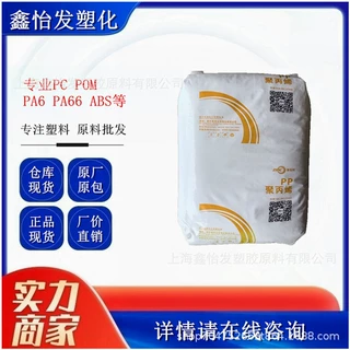 PP 浙石化 K8003 K8009 注塑级 高抗冲 聚丙烯原料 汽车领域 现货