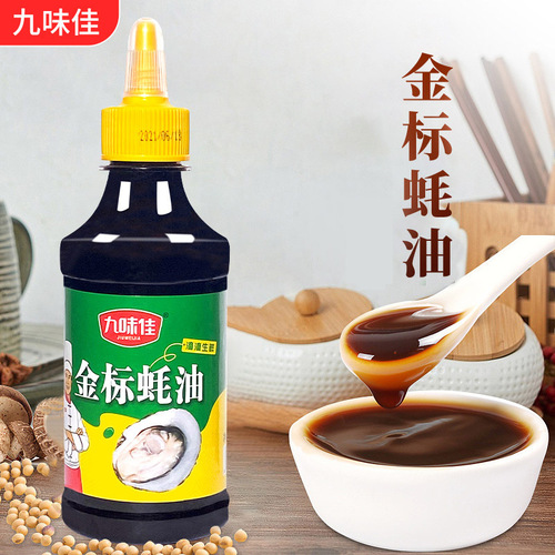 Factory direct supply gold label oyster sauce 280g cooking pickled condiments Jiuweijia gold label oyster sauce