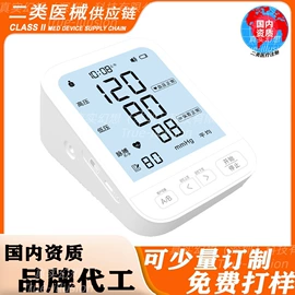 个人护理电器;智能血压仪