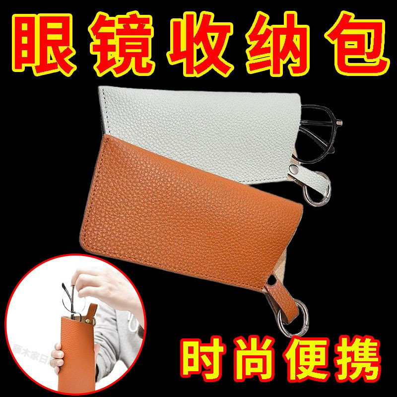 Sunglasses, Sunglasses, Anti-Pressure, Small Portable Hanging Bag, Glasses Bag, Glasses Bag, Men's and Women's Storage Bag