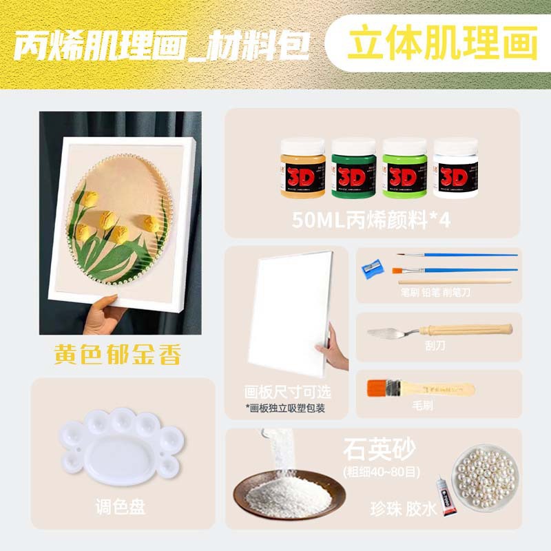 Yellow Tulip (full package)