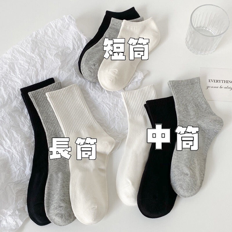 Basic black and white gray socks solid color simple sports cotton socks comfortable breathable tube socks students Four Seasons