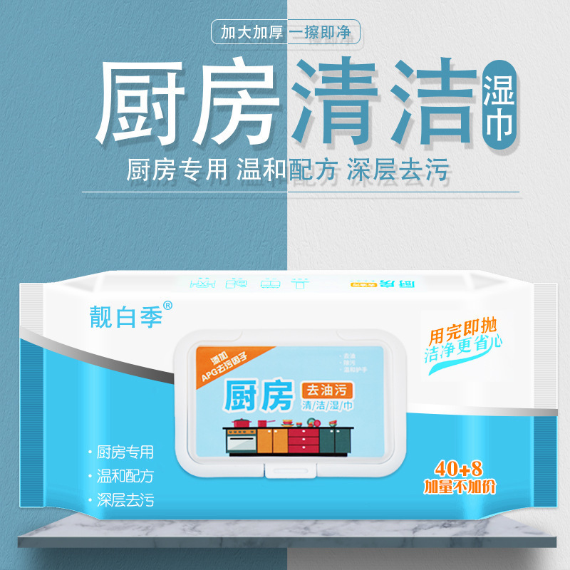 Kitchen Wipes to Remove Oil and Decontamination, Household Range Hood Cleaning and Oil Removal Wet Wipes, One Wipe Clean, Wholesale Wet Wipes for Delivery