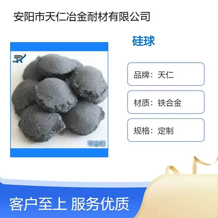 安阳硅球生产厂家 Si65硅球现货供应硅球辅热剂