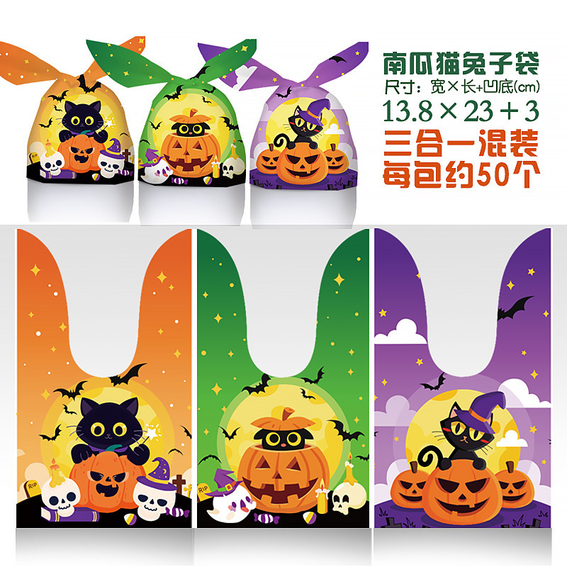 ハロウィンキャンディバッグ 2025年新作 クロスボーダーパッケージバッグ ウサギ耳バッグ スナックバッグ ベーキングクッキーギフトバッグ|undefined