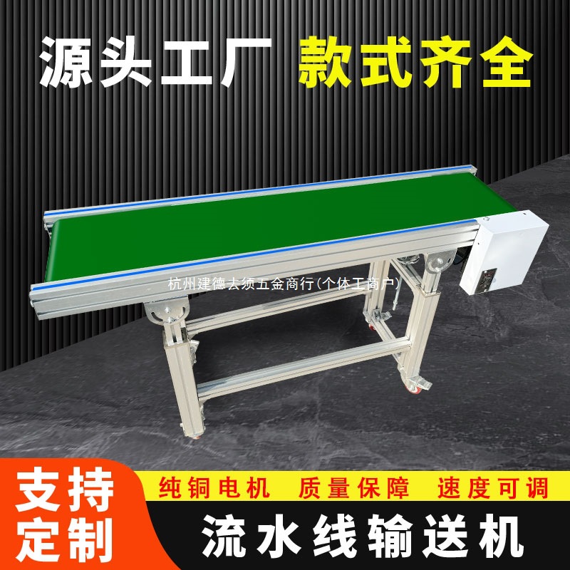 铝型材输送带传送机注塑爬坡升降输送机流水线生产线小型传送带