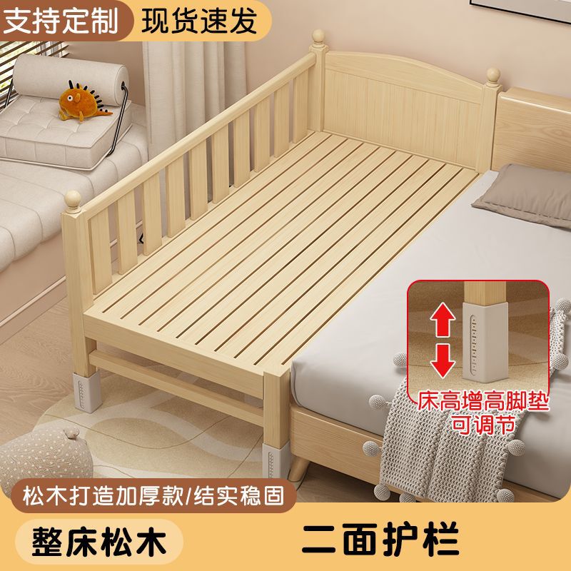 全实木儿童拼接床婴儿床加宽带护栏可调节高度男孩女孩床|undefined