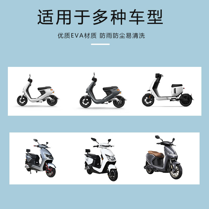 Electric car, raincoat