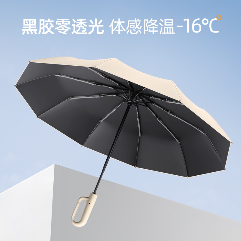 环扣男士加大号加厚加固全自动黑胶折叠两用晴雨伞女遮阳伞太阳伞|undefined