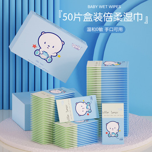 50 Pieces Boxed Wet Wipes Portable Single Piece Small Package Hand Mouth Cleaning Wet Wipes Disposable Wet Wipes for Babies