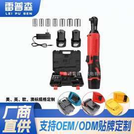 12V锂电棘轮扳手无绳角向电动扳手汽修狭小作业电动棘轮扳手跨境