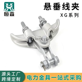 线夹;防护金具;固定金具