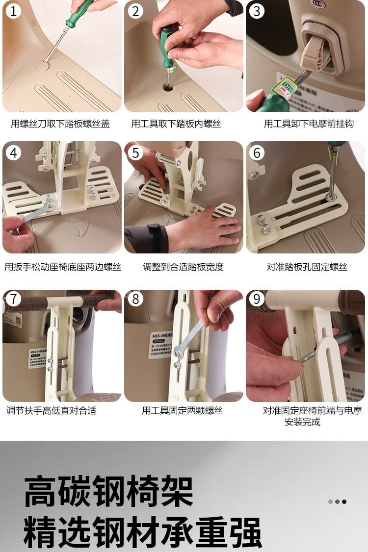 Electric car child seat front foldable small stool for Emma bell battery car baby safety seat