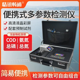 其他仪器仪表;其他气体分析;水质分析仪