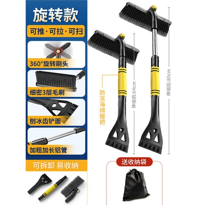 Kempinq və səyahət: Car Glass Windows, Glass Ice - upgraded-alloy-model-yellow-retractable-rotating-brush-head-storage-bag-included