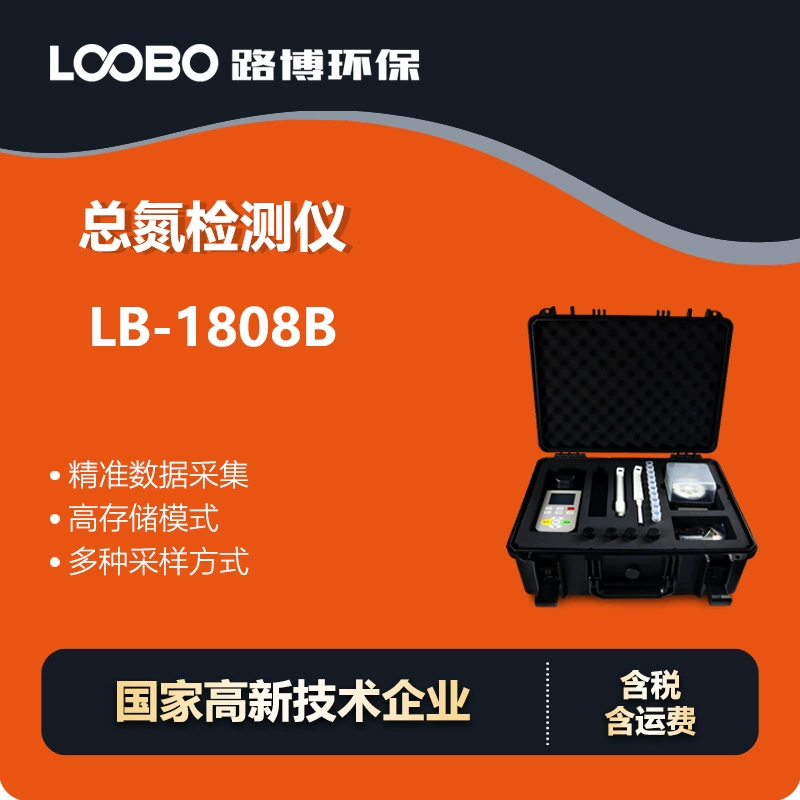 Портативный общий азотный детектор лабораторный анализатор аквакультуры Высокоточный ионный измеритель