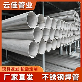 不锈钢圆管;不锈钢焊管;弯头