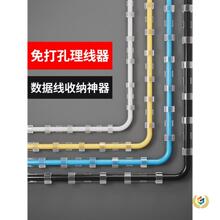 免打孔理线器插排电线固定器网线走线无痕自粘卡扣数据线收纳