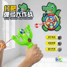 跨境弹弓射击大作战多标靶魔术贴粘粘球儿童竞技射击玩具批发