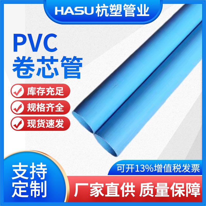 厂家制造内径76.5*3.5PVC卷芯管卷筒塑管塑芯管可内外倒角