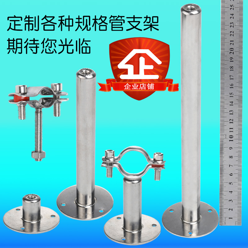 不锈钢管支架4分6分水管管支架管固定架管卡管夹高度可调节