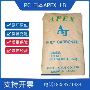 Pc Japan Apex lb Injection Molding Grade Automotive Components Digital Appliances Polycarbonate Raw Materials
