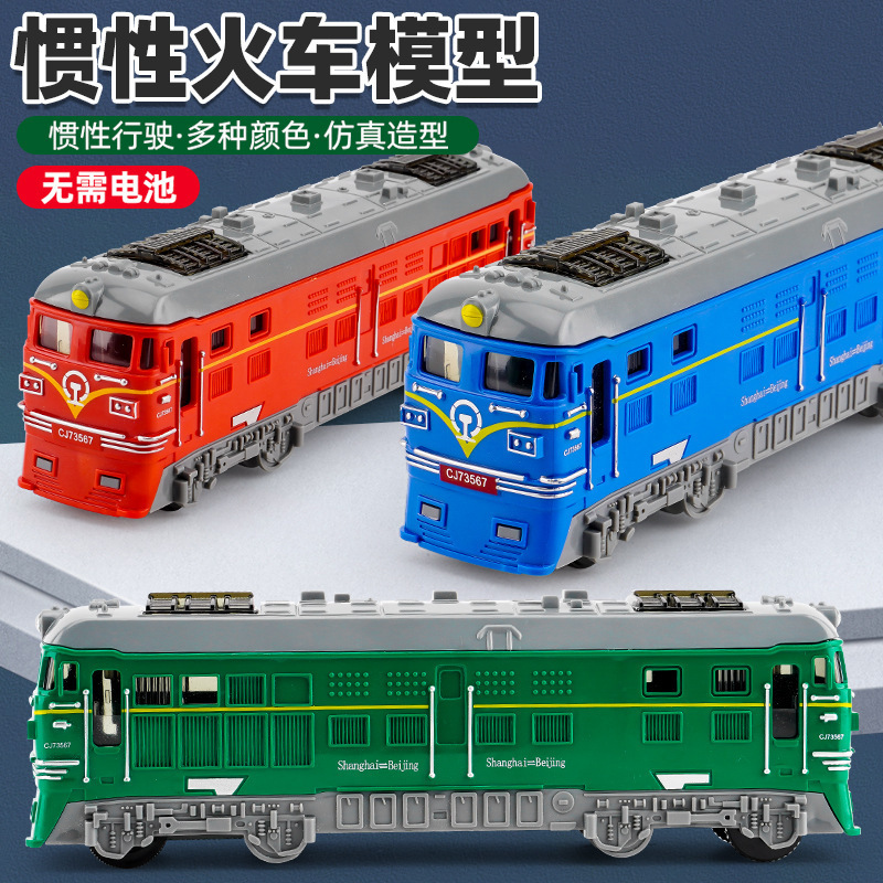 Douyin Internet Celebrity Children's Toys Little Boy Real Inertia Toy Car Model Retro Train Street Stall Toys