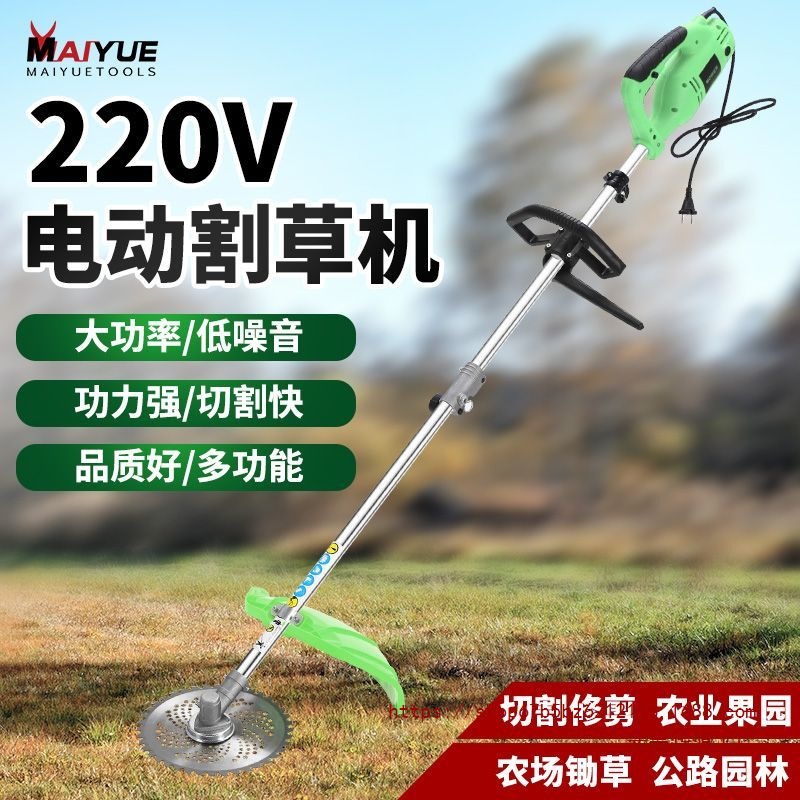 迈越220v割草机插电式电动农用多功能大功率家用草坪修剪机除草机
