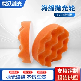 抛光轮;汽车清洁工具